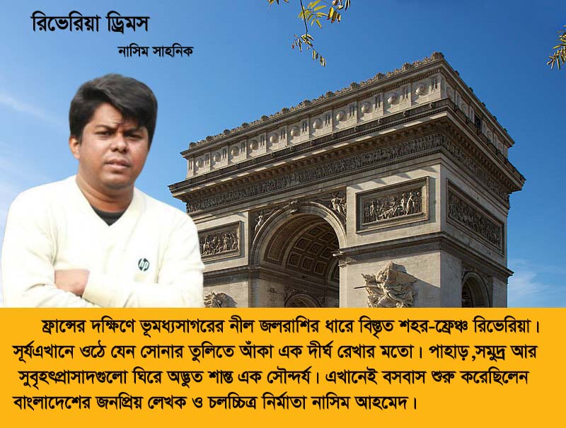 রিভেরিয়া ড্রিমস 