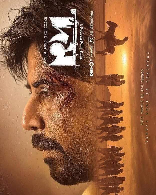 দম: নিঃসন্দেহে একটি উপভোগ্য অভিজ্ঞতা