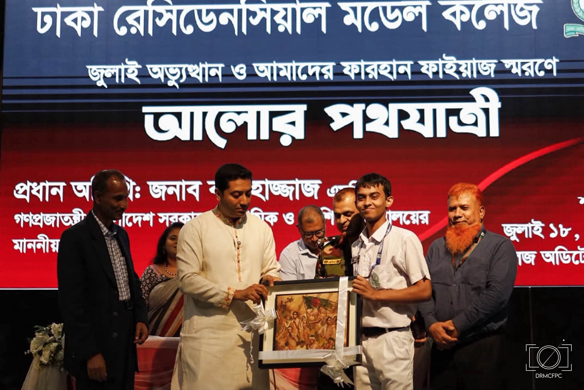 শহীদ ফারহান ফাইয়াজকে নিজ কলেজে শ্রদ্ধা ভরে স্মরণ 