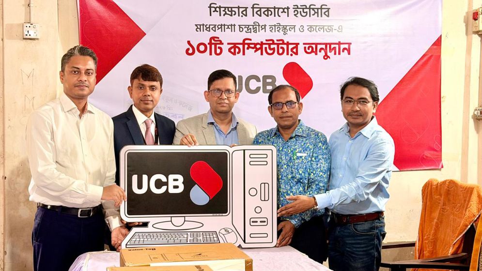 চন্দ্রদ্বীপ হাই স্কুলে ১০টি কম্পিউটার দিল ইউসিবি 